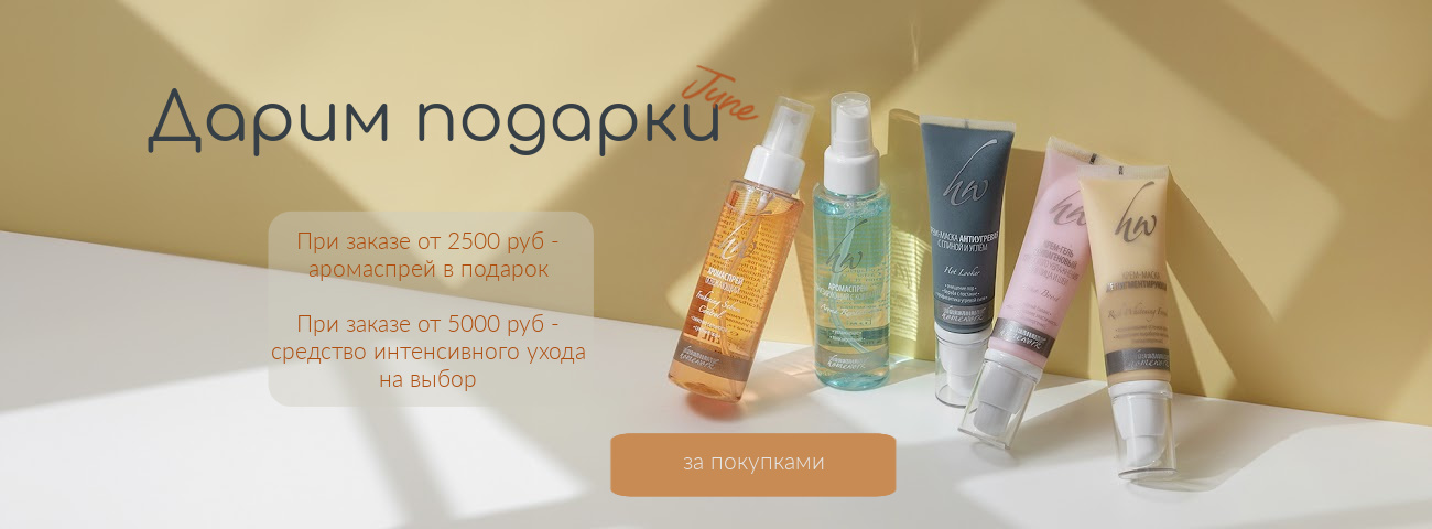 Профессиональная косметика Premium Россия